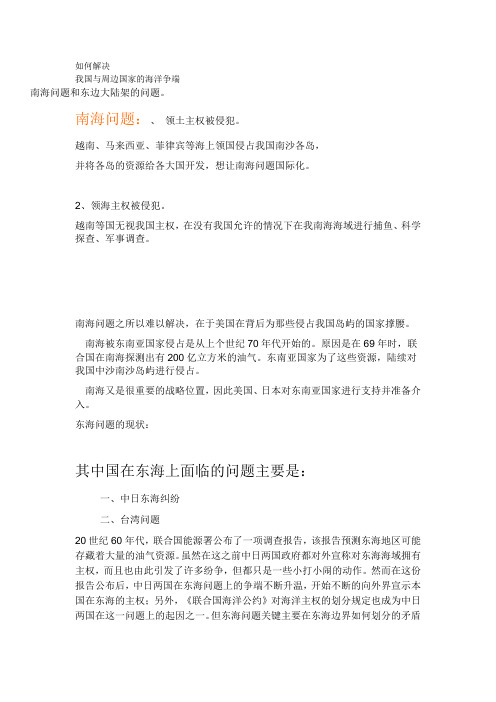 形势与政策