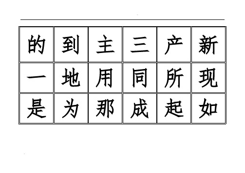 幼儿识字3000