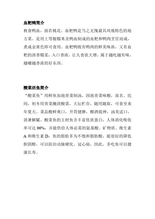 湘西特色菜