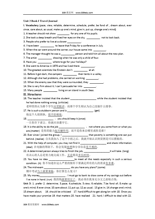 2019届高三人教版英语一轮复习单元测试：Book1Unit 3同步练习Word版含答案