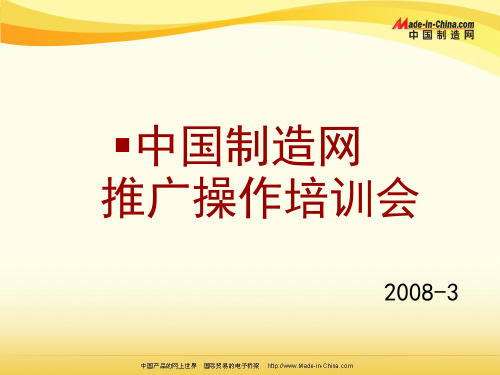 MIC操作技巧同步教材(上午)