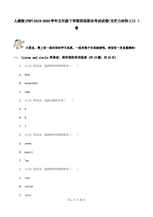 人教版(PEP)2019-2020学年五年级下学期英语期末考试试卷(无听力材料)(II )卷