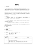 人教版高中化学必修二《乙醇》教学设计