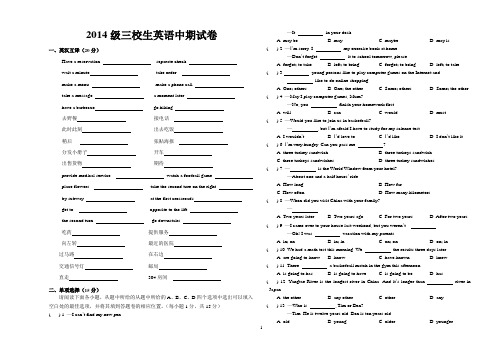 中职一年级下期中英语试题