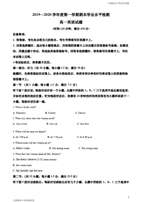 人教版高一上学期英语期末学业水平检测试题解析版
