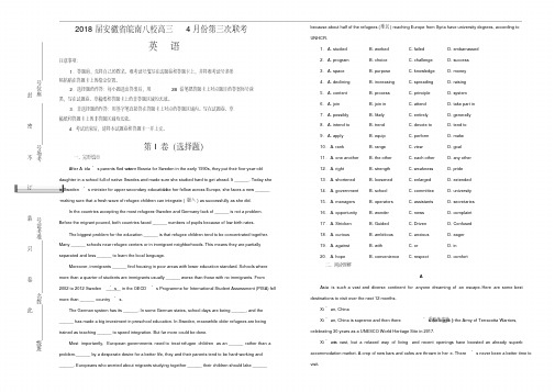 2018届安徽省皖南八校高三4月份第三次联考英语试题(解析版)