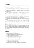 单词记忆软件设计方案