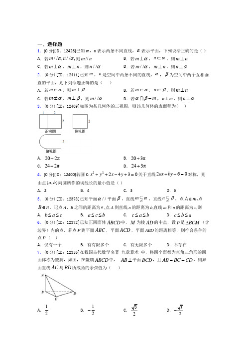 广东汕尾市数学高一下期中基础练习(课后培优)