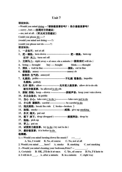 初三英语一轮复习八下unit7-8