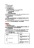 注册计量师考试资料-计量专业案例分析(全程强化)