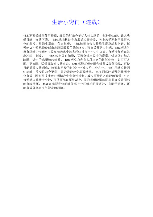 生活中的好帮手
