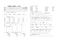 一年级语文：一年级语文下册第五、六单元试题
