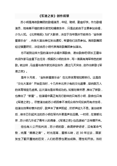 军港之夜