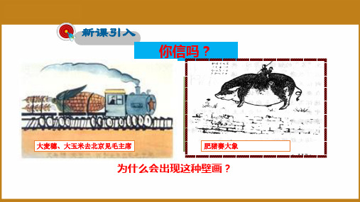 2019人教部编版历史八下第6课艰辛探索与建设成就教学课件(共33张PPT)