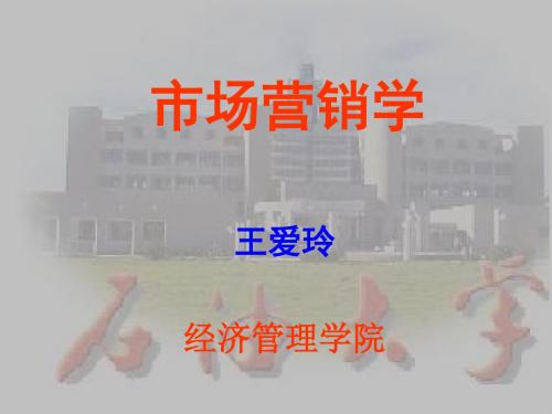 市场营销第2章 顾客满意 PPT资料共21页