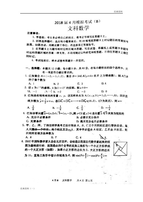 2019届秋季上学期高二语文8月月考试题(含解析) (1111)