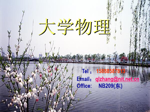第1章_质点运动学ppt课件