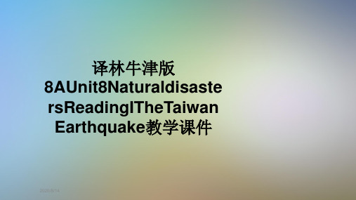 译林牛津版8AUnit8NaturaldisastersReadingITheTaiwanEarthquake教学课件