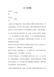 初中数学《二元一次方程组》单元教学设计以及思维导图