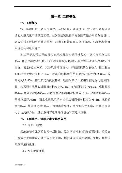 水池深基坑开挖方案