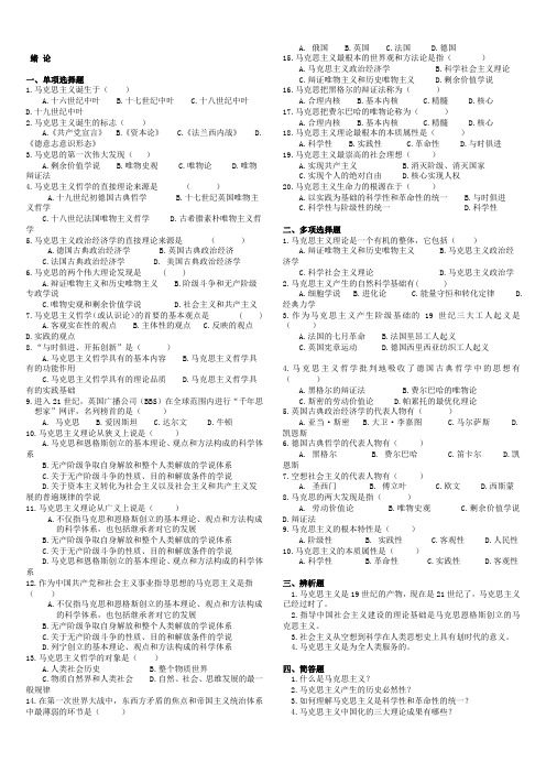 河北农业大学 马原一至七章练习题及答案