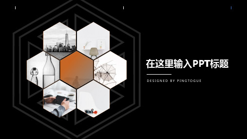 经典华丽五彩简洁几何图形动态IOSIT风格文案策划ppt模板