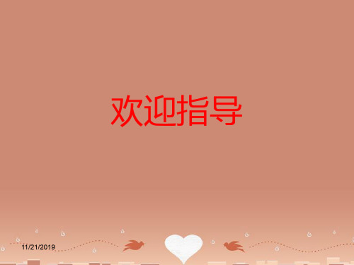 湘教版初二地理下册5第1节四大地理区域的划分PPT课件10