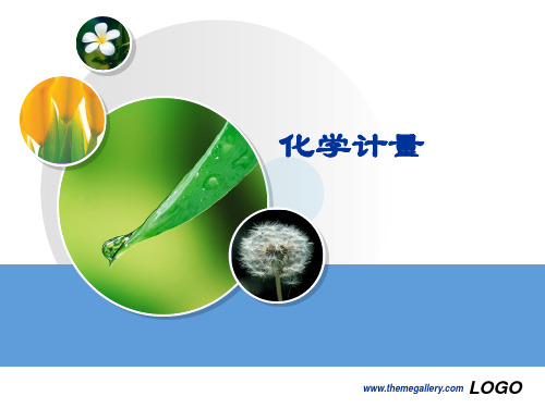 7、8胶体、物质的量计算