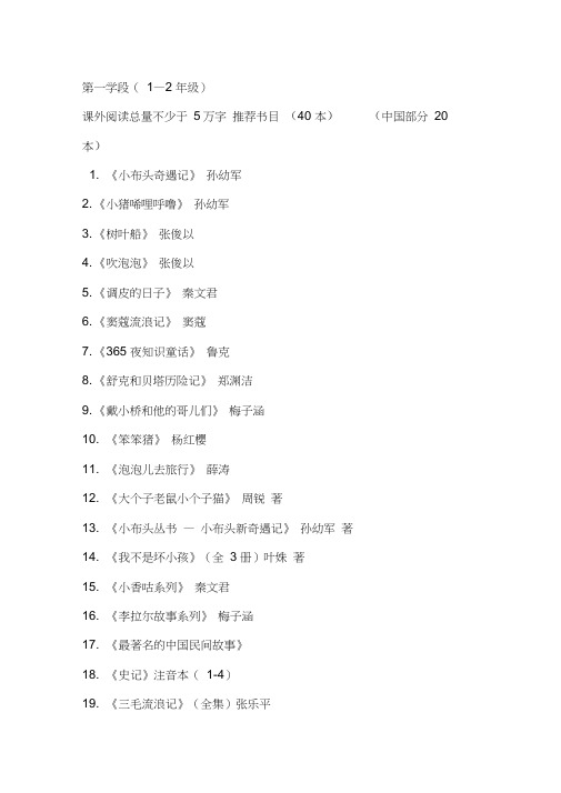 为孩子和家长推荐的书籍文档