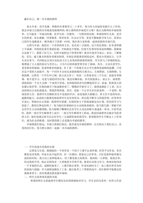累并幸福着