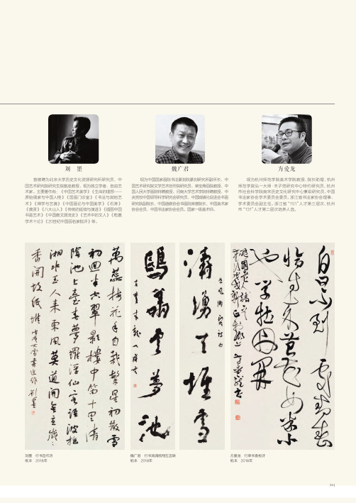 行书自作诗
