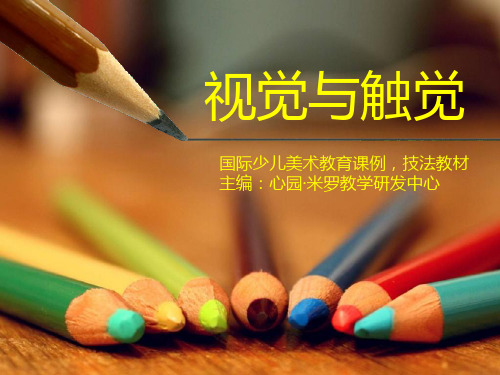 18 第十八课 火烈鸟