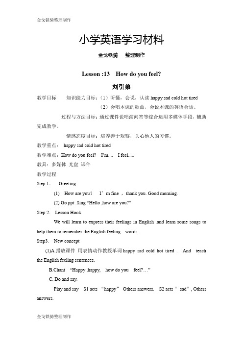 冀教版英语3上Lesson 13  How do you feel