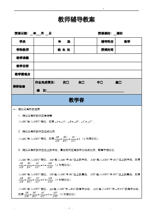 相似三角形A字模型含详细答案-经典