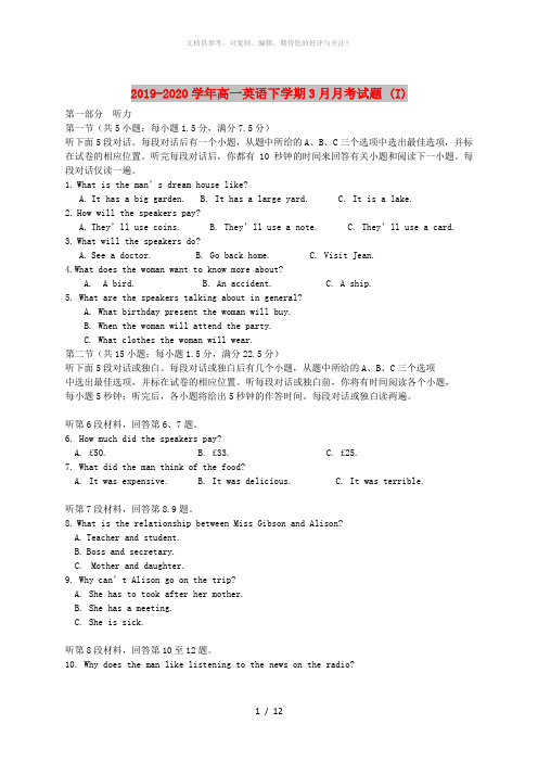 2019-2020学年高一英语下学期3月月考试题 (I)