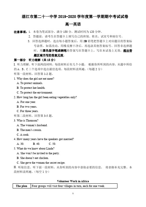 广东省湛江市第二十一中学2019-2020学年高一上学期期中考试英语试题+PDF版含答案