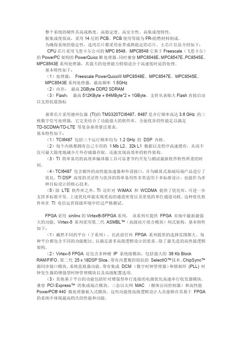 硬件选型介绍