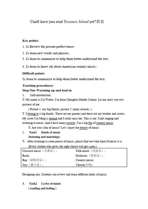 Unit8-have-you-read-Treasure-Island-yet教案