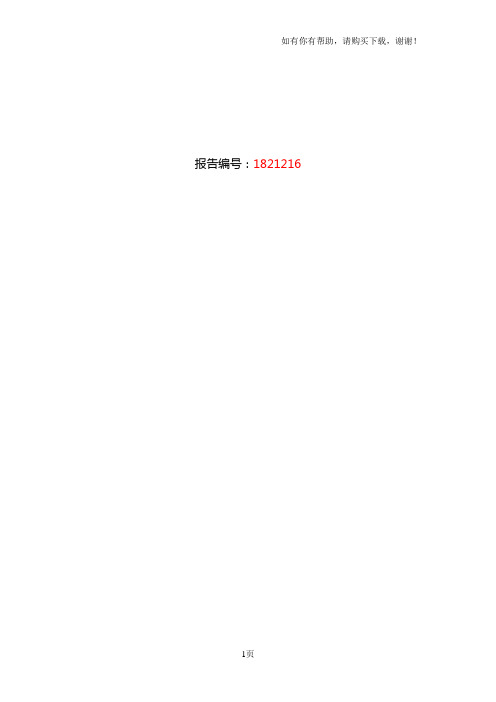 电子废弃物现状及发展趋势分析