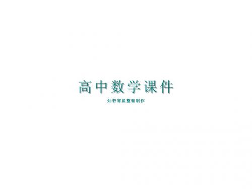 苏教版高中数学必修三课件第三章《概率》3.4互斥事件(1)