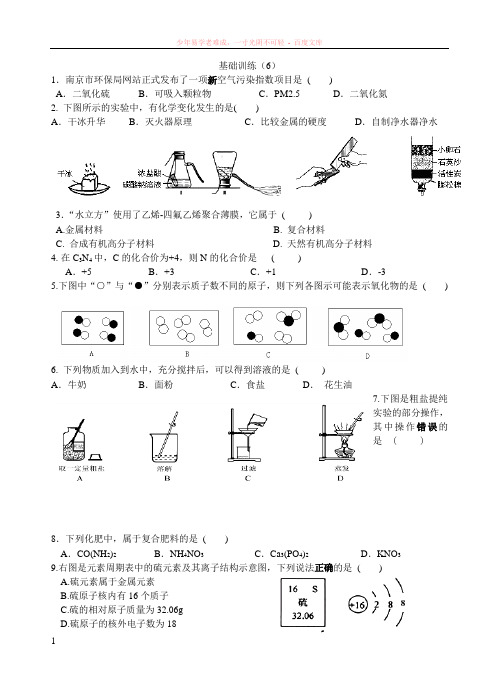 基础训练6(13鼓楼1模拟)