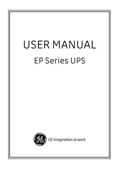 EP UPS USER MANUAL(中英文)