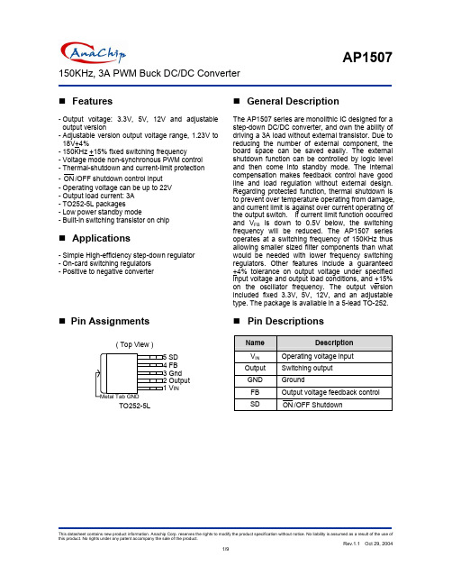 AP1507 IC规格书