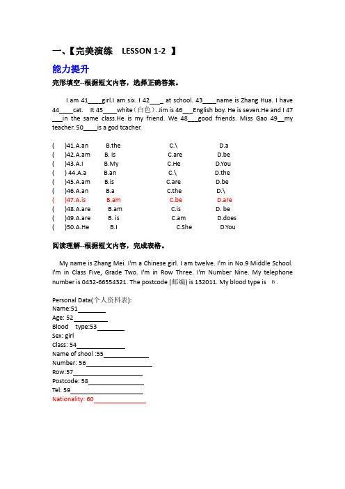 五年级英语完美演练