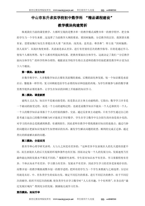《整式(多项式)》视频课堂实录(优质视频、文字实录+配套课件+配套教案+配套练习等素材)(戈老师)-