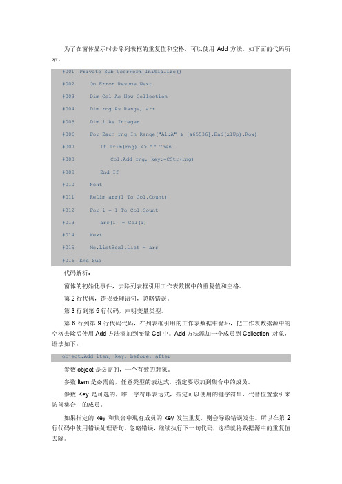二级联动
