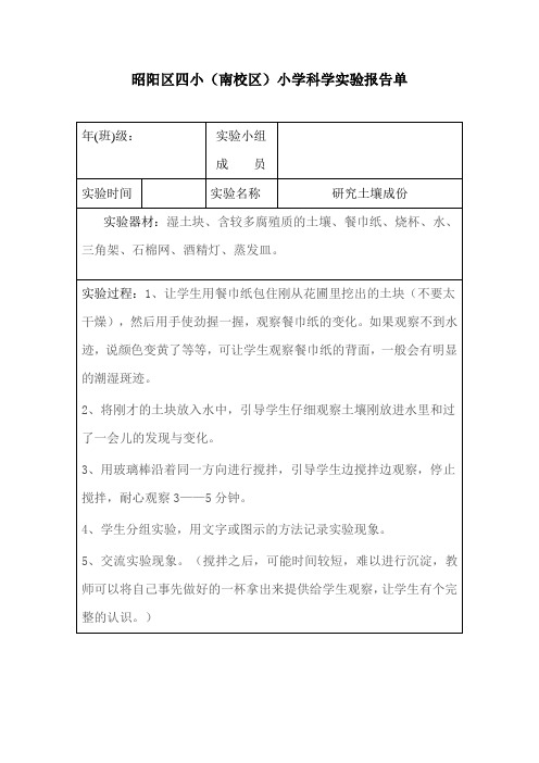 昭阳区四小