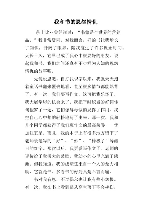 我和书的恩怨情仇