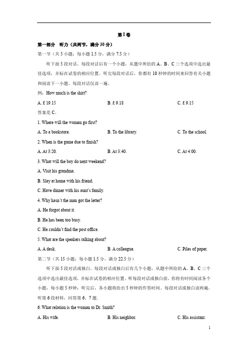湖南省长沙市2018届高三第一次暑假作业检测英语试题