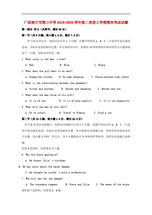 广西南宁市第三中学2019-2020学年高二英语上学期期末考试试题